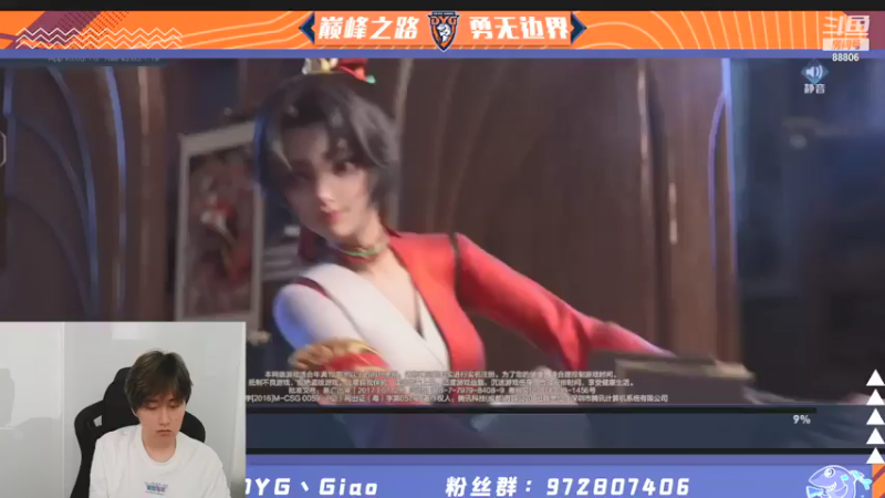 【2021-07-17 13点场】DYG丶Giao：巅峰冲击2000分ing