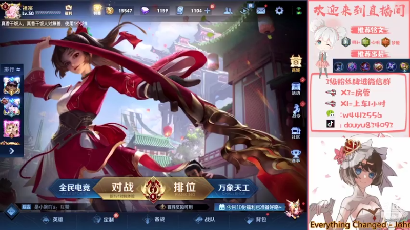【2021-07-20 19点场】小飞Avery：国服小乔冲鸭冲鸭