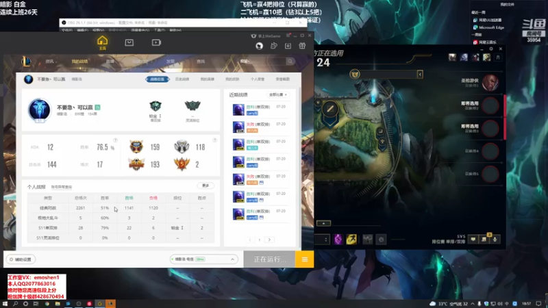 【2021-07-20 18点场】恶魔神：瑞兹王！没MVP叫爸爸！