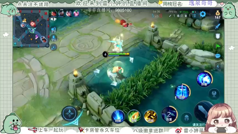 【2021-07-20 20点场】雷小婷丶：上车吗~不嫌弃你菜