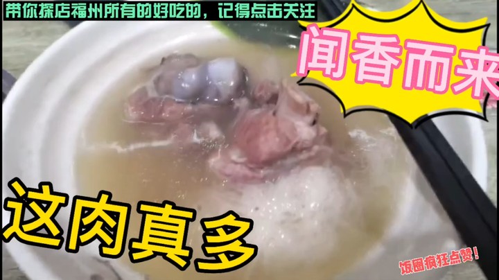 很赞的墨鱼筒骨米线