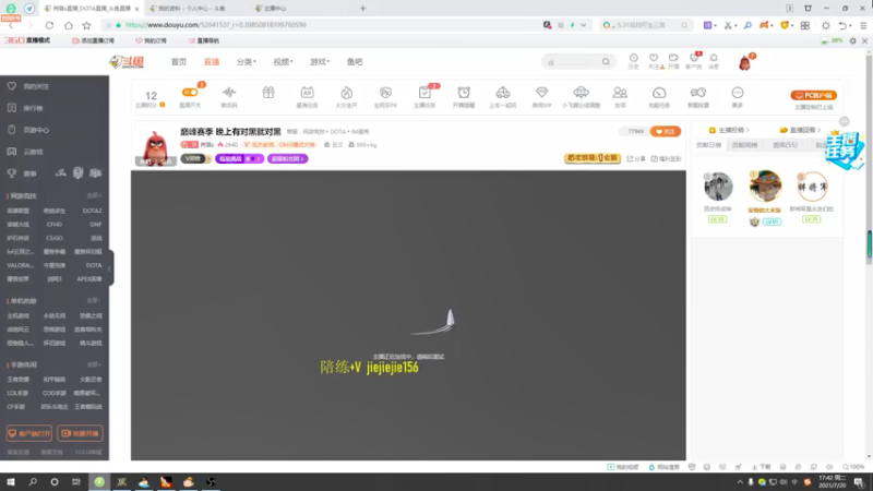 【2021-07-20 17点场】肖璐s：巅峰对黑。