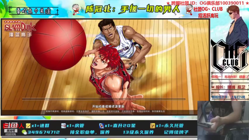 【2021-07-19 23点场】陈冠北c：【OG冠北】手搓到死的北。