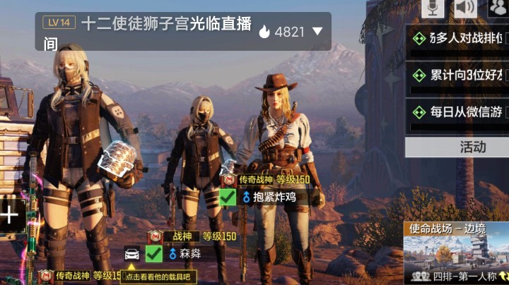 战场钢枪小王子