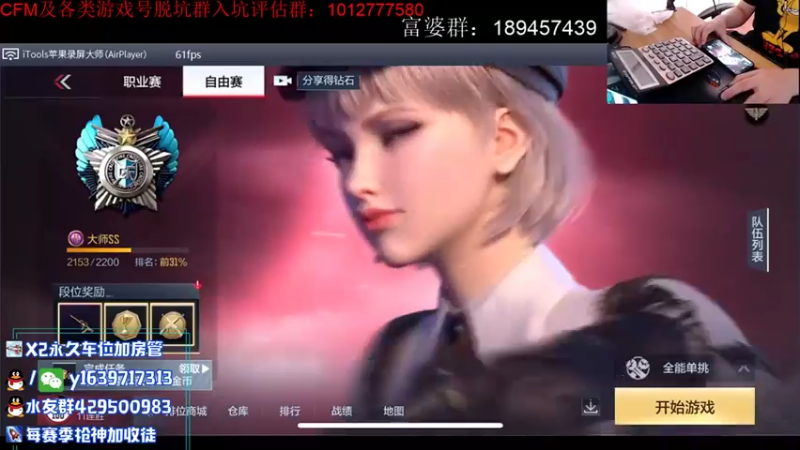 【2021-07-20 20点场】亮哥il：带粉排位 收徒培养！！！！