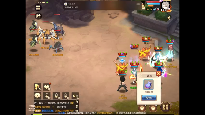 【2021-07-19 21点场】给我种小草莓：【妖精的尾巴：魔导少年】日常活动驱魔~