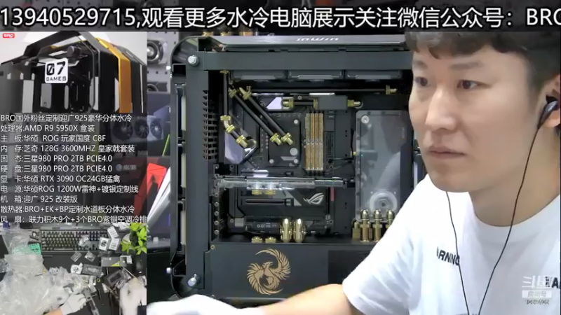 【2021-07-20 11点场】BRO兄弟水冷：迎广925今天出水