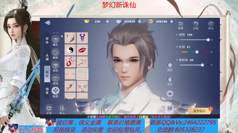 【2021-07-19 16点场】若晞丶：最长在线帮肝，业务能手