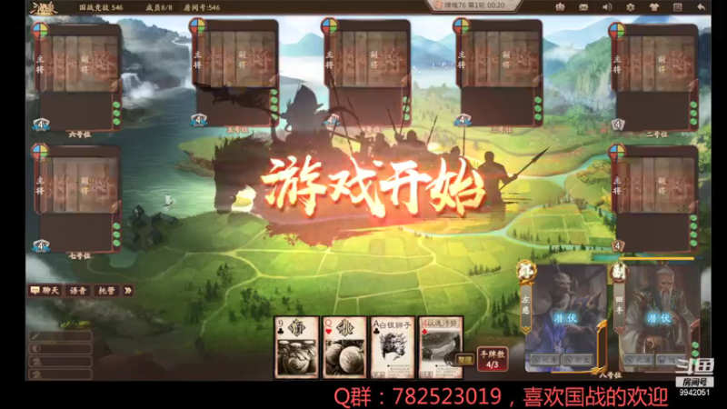 【2021-07-18 20点场】国战柒殺：国战霸主柒殺`，冲刺888星