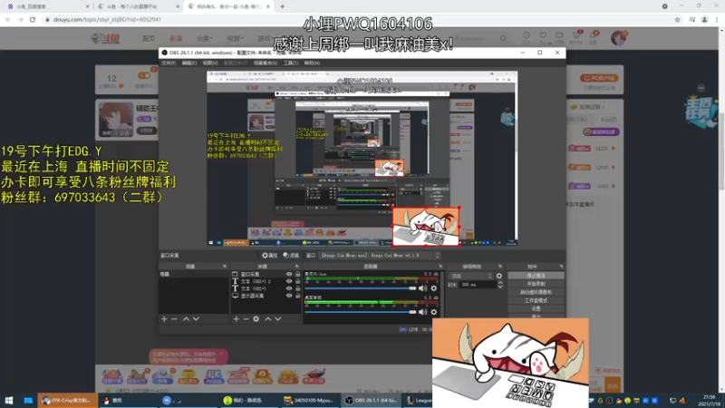 【2021-07-18 21点场】天才辅助杨小杨：辅助王中王 斗鱼搜小杨！明天下午打EDG