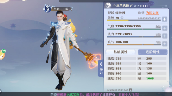 漂亮的战力