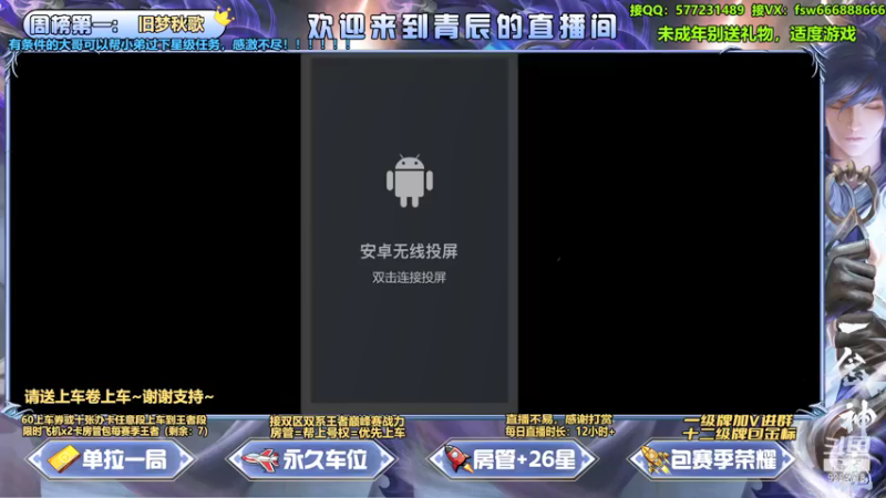 【2021-07-19 21点场】主播青辰：有车位免费跟车上王者~~