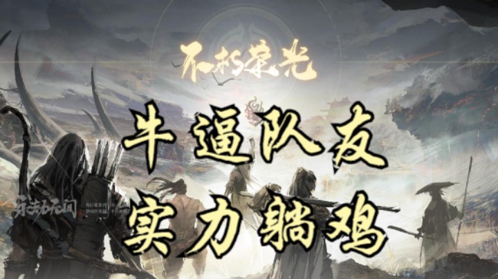 渺渺逆袭吃（躺）鸡精简版