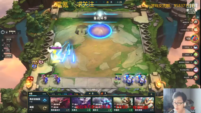 【2021-07-19 22点场】神雕大侠s：零氪主播哦《打会云顶》