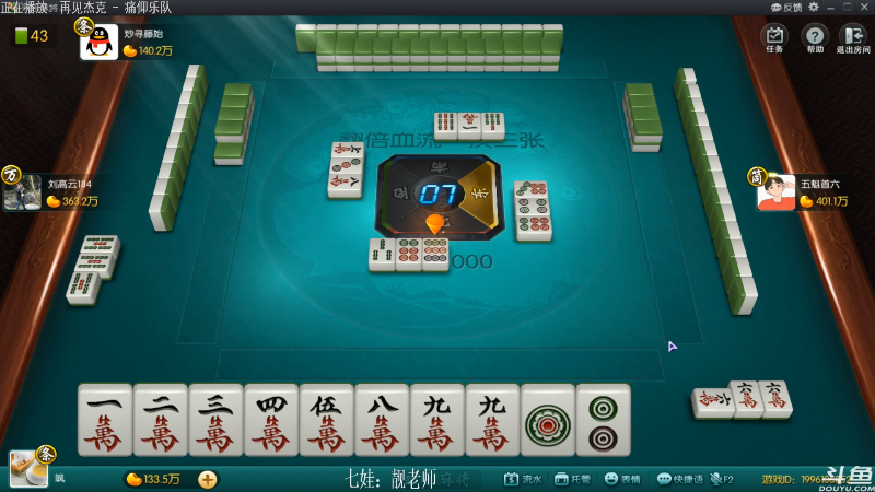 【欢乐麻将】靓旭的精彩时刻 20210720 00点场