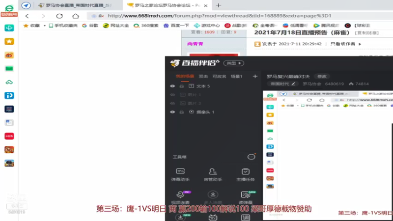 【2021-07-19 01点场】罗马协会：罗马复兴巅峰对决