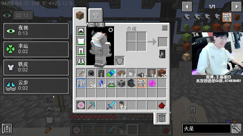 【我的世界】主播蛋白i的精彩时刻 20210720 21点场