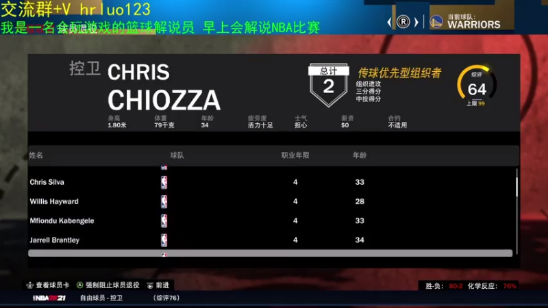【2021-07-18 23点场】91斧王娱乐NBA解说：最好的水友联盟解说员