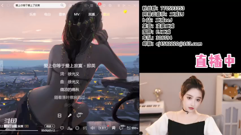 【2021-07-20 22点场】二减EJ：今日份的歌单请注意查收~