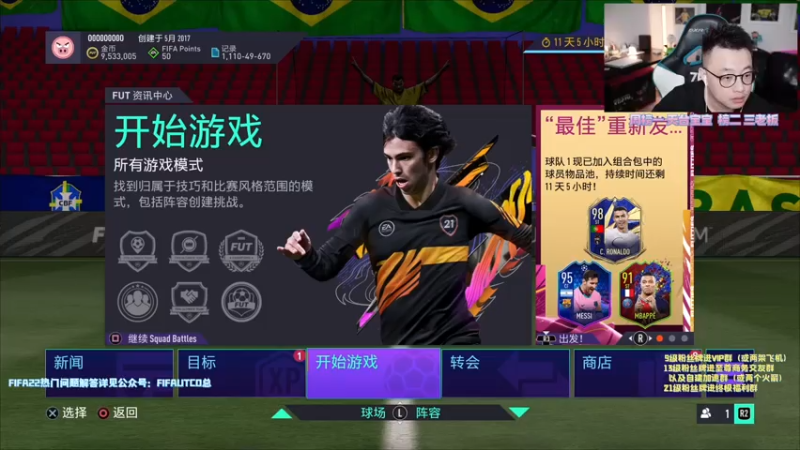 【2021-07-19 20点场】COCO花式FIFA：FIFA最后的狂欢！该欧好还是非好？