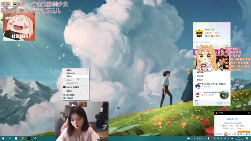 【2021-07-18 15点场】小剪刀OvO：❤今天是小甜饼~❤