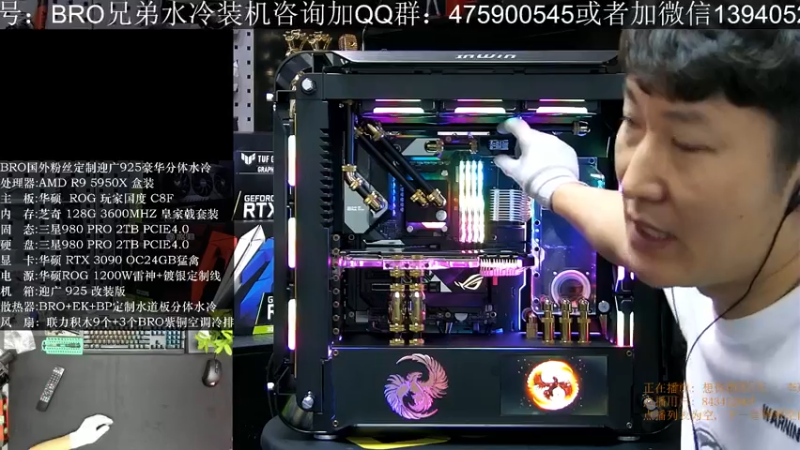 【2021-07-20 14点场】BRO兄弟水冷：299元ITX机箱装4W豪机
