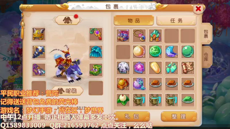【2021-07-18 16点场】QAQ铭小明：继续冲！！！加油干神兽