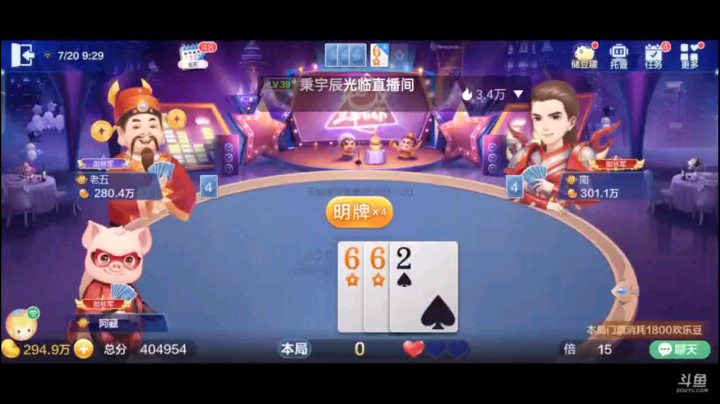 0720特辑，这牌几乎没这三倍底牌的话也不可能打满，因为顺子必须借用癞子才行，但是三倍之后明牌一四一五就够了