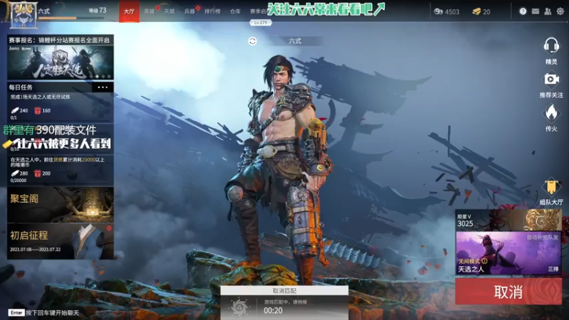 【2021-07-19 11点场】六式zy：永劫最快乐的季沧海