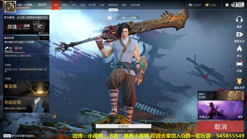 【2021-07-19 21点场】狼腾小房鸭：从零开始的永劫无间生活