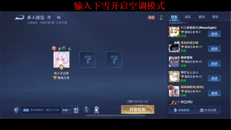 【2021-07-20 00点场】BLUE呀丶：国服安琪拉886 国服小乔我来啦