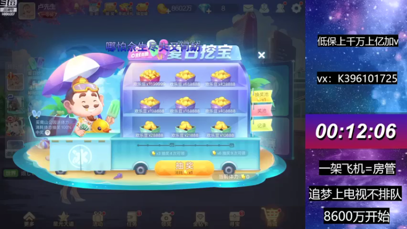 【2021-07-10 16点场】阿凯斗地主：上亿上亿冲冲冲