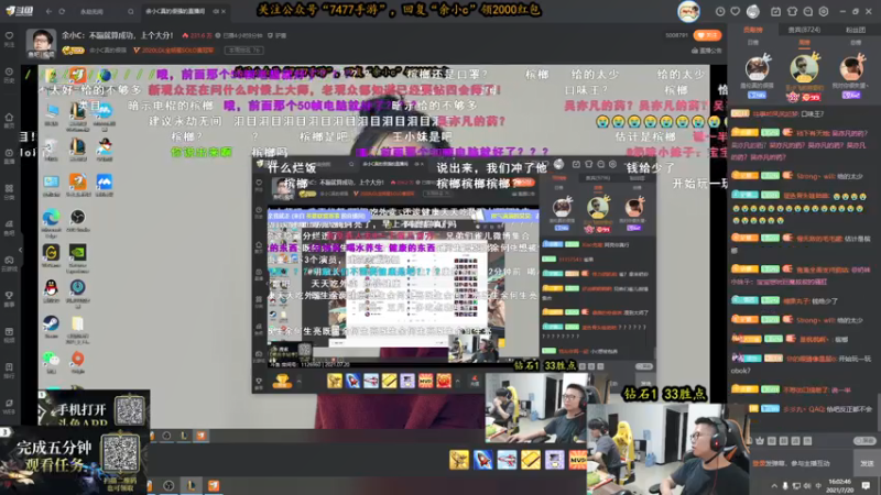 【2021-07-20 16点场】余小C真的很强：余小C：不蹦就算成功，上个大分！