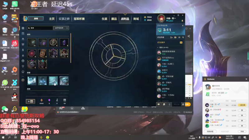 【2021-07-19 16点场】双一ovo：峡谷之巅王者厄斐琉斯教学