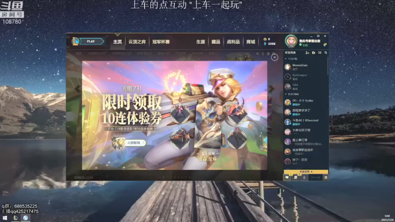 【2021-07-20 00点场】兮饭锐雯：乱斗小王子来了 108780