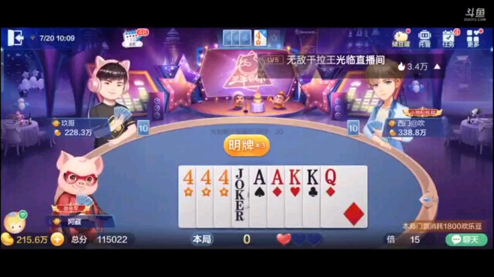 0720特辑，五个癞子的农民已经够办地主了，果然三下五除二，搞定了