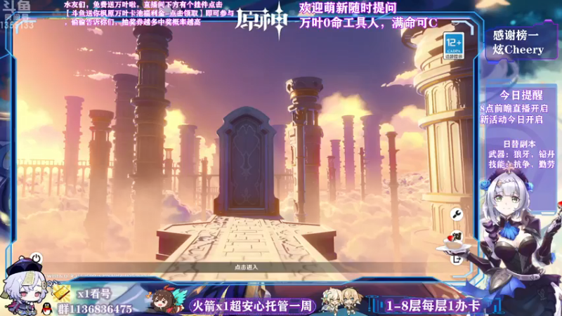 【2021-07-10 17点场】五五五毛丶：【2.0要来啦】21号更新稻妻新版本！~