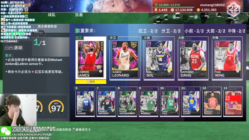 【2021-07-18 19点场】2K仔仔：2K21:实战新卡包