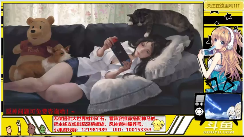 【2021-07-11 12点场】晴天果果：原神救护站---急你所需