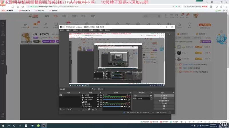 【2021-07-20 19点场】DouyuTV小琛：小琛：来了来了！