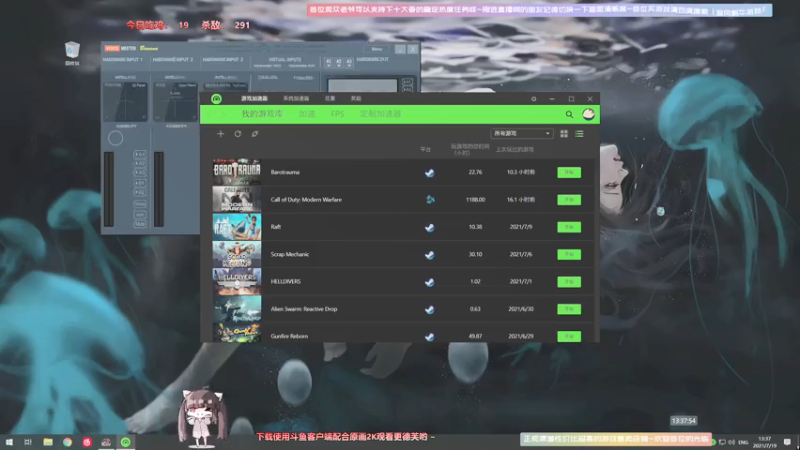 【2021-07-19 13点场】Biu十香：【斗鱼第一画质】使命召唤战区~枪火重生~