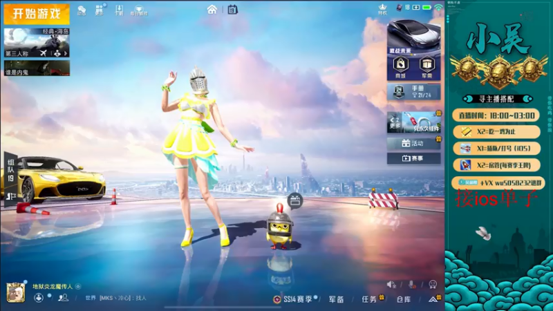 【2021-07-19 16点场】有点厉害的小吴w：新人主播~办卡上大分!!!!