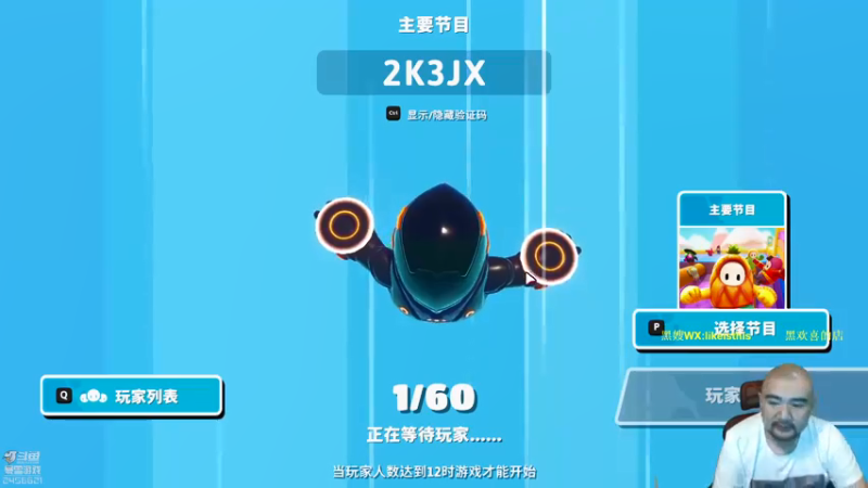 【黑欢喜 糖豆人】2021-07-19 12:23:02-2021-07-19 12:33:36