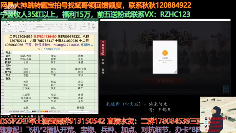 【2021-07-20 20点场】我就是泡菜：晚上连麦1186去，大家到时候来