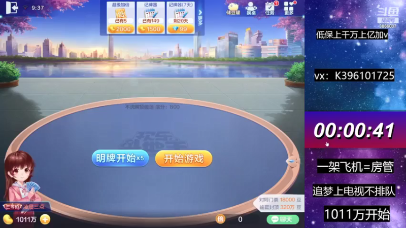 【2021-07-17 09点场】阿凯斗地主：继续战斗。小目标三千万