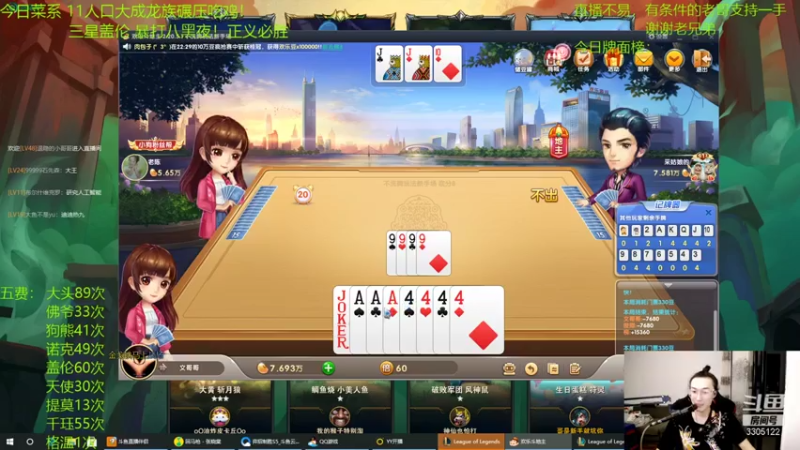 丸子头的文哥哥+ 云顶之弈： 棋差一步，三星提莫只差两张，无奈第二名