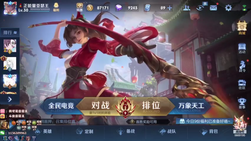 【2021-07-20 18点场】亚瑟王丶Z：传下去！亚瑟王准备去1900玩了