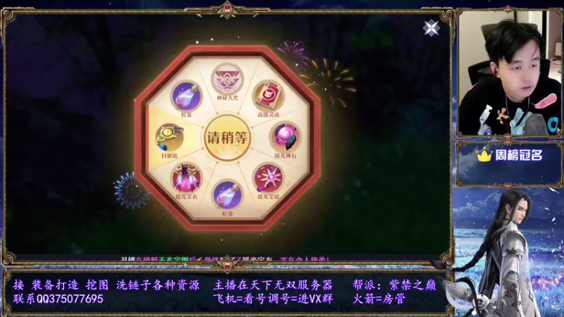 【2021-07-20 02点场】79148丶猪少：顶级选手，在线安排！