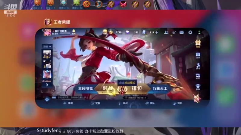 【2021-07-20 13点场】苏打锋：钟无艳的时代！