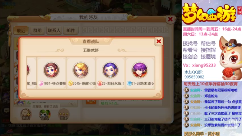 【2021-07-19 18点场】项95：专业帮找号~估号~蜃境~指挥